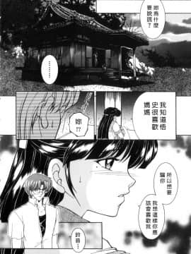 [安原司] 純情邪恋 [中]_122