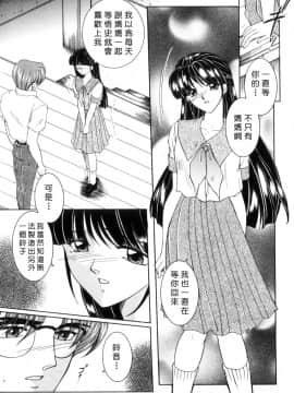 [安原司] 純情邪恋 [中]_123