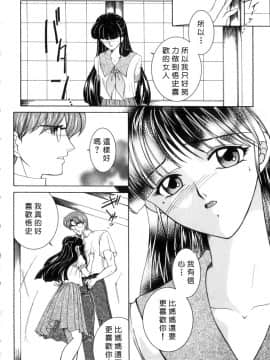 [安原司] 純情邪恋 [中]_124
