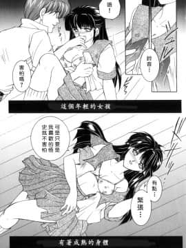 [安原司] 純情邪恋 [中]_125