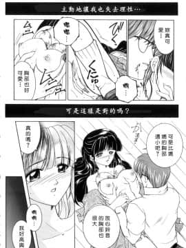 [安原司] 純情邪恋 [中]_126