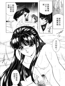 [安原司] 純情邪恋 [中]_131