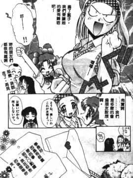 [板場広し] SHA-LA-LA [中]_148