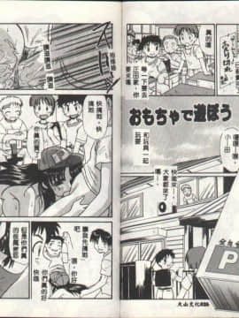 [板場広し] エスカレーション [中]_15