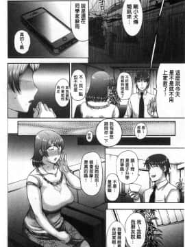 [風的工房][草津てるにょ] メスパコ日記 牝獸啪啪日記_089