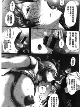 [風的工房][草津てるにょ] メスパコ日記 牝獸啪啪日記_100