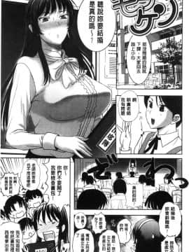 [風的工房][草津てるにょ] メスパコ日記 牝獸啪啪日記_104
