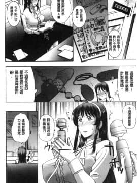 [風的工房][草津てるにょ] メスパコ日記 牝獸啪啪日記_105