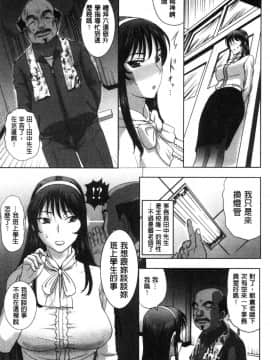 [風的工房][草津てるにょ] メスパコ日記 牝獸啪啪日記_106