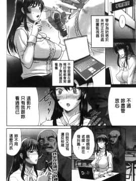 [風的工房][草津てるにょ] メスパコ日記 牝獸啪啪日記_107