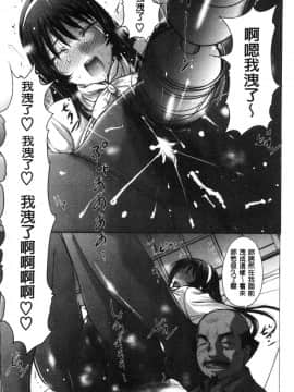 [風的工房][草津てるにょ] メスパコ日記 牝獸啪啪日記_114