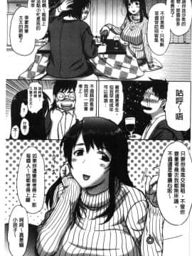 [風的工房][草津てるにょ] メスパコ日記 牝獸啪啪日記_180
