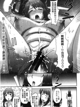 [風的工房][草津てるにょ] メスパコ日記 牝獸啪啪日記_190