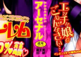 [アーセナル] でびるちぇりーぱい [中]_003