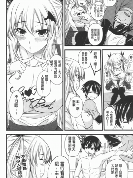 [アーセナル] でびるちぇりーぱい [中]_033