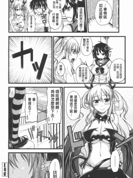 [アーセナル] でびるちぇりーぱい [中]_049