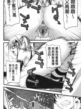 [アーセナル] でびるちぇりーぱい [中]_067