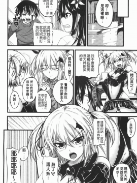 [アーセナル] でびるちぇりーぱい [中]_069