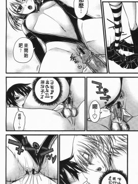[アーセナル] でびるちぇりーぱい [中]_075