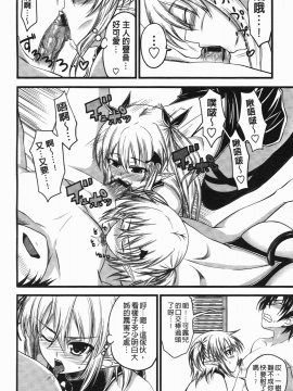 [アーセナル] でびるちぇりーぱい [中]_079