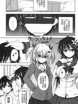[アーセナル] でびるちぇりーぱい [中]_150