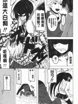 [アーセナル] でびるちぇりーぱい [中]_172