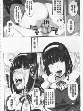 [アーセナル] 恋膣穴  [中]_102