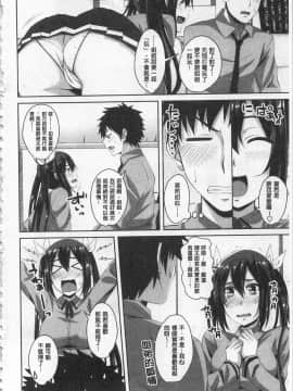 [アーセナル] 恋膣穴  [中]_106