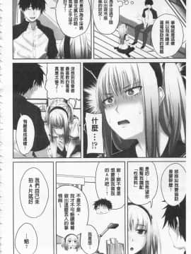 [アーセナル] 恋膣穴  [中]_206