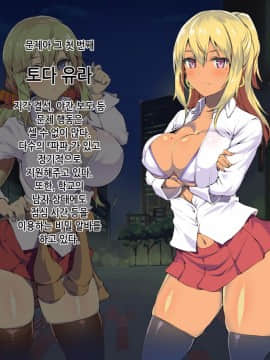 Boku no Oshiego wa Bitch Gal_003_00_2