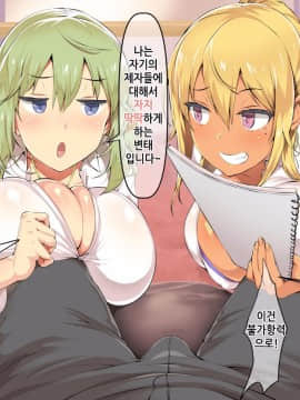 Boku no Oshiego wa Bitch Gal_013_02_2
