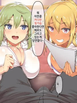 Boku no Oshiego wa Bitch Gal_014_02_3