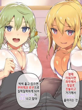 Boku no Oshiego wa Bitch Gal_017_02_6
