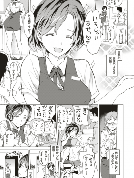 (成年コミック) [雑誌] COMIC 快楽天 2018年7月号 [DL版]_014