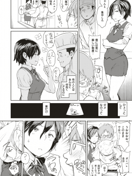 (成年コミック) [雑誌] COMIC 快楽天 2018年7月号 [DL版]_015