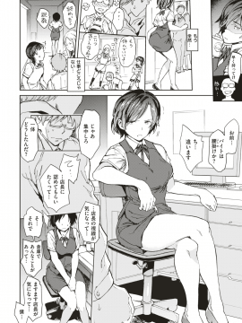 (成年コミック) [雑誌] COMIC 快楽天 2018年7月号 [DL版]_019