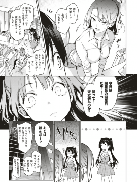 (成年コミック) [雑誌] COMIC 快楽天 2018年7月号 [DL版]_036