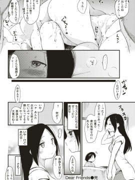 (成年コミック) [雑誌] COMIC 快楽天 2018年7月号 [DL版]_085