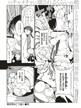 (成年コミック) [雑誌] COMIC 快楽天 2018年7月号 [DL版]_371