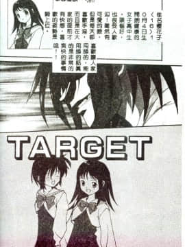 [みたらし侯成] もっと中にもっと深く 狂愛 [中]_042