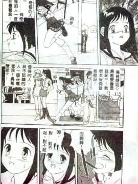 [みたらし侯成] もっと中にもっと深く 狂愛 [中]_046