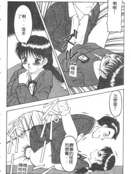 [拝狼] らぶらぶスプラッシュ [中]_073