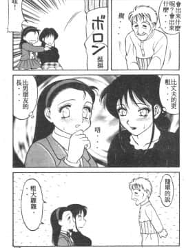 [拝狼] らぶらぶスプラッシュ [中]_115