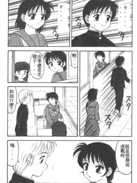[拝狼] らぶらぶスプラッシュ [中]_126