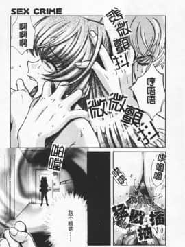 [百済内創] SEX CRIME 2 [中]_016