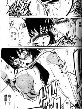 [六条麦] 御奉仕いたしますっ [中]_097