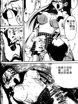[六条麦] 御奉仕いたしますっ [中]_130