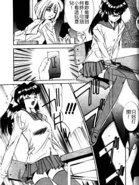 [六条麦] 御奉仕いたしますっ [中]_155