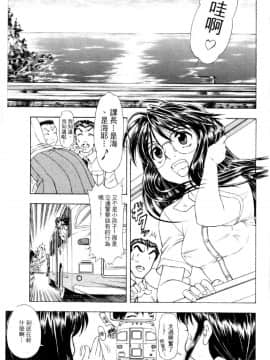 [水野慧] 俏警花 4 (逮捕しちゃうぞ) [中]_024