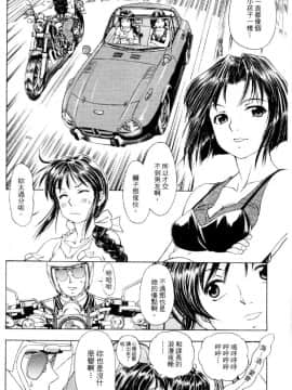 [水野慧] 俏警花 4 (逮捕しちゃうぞ) [中]_025